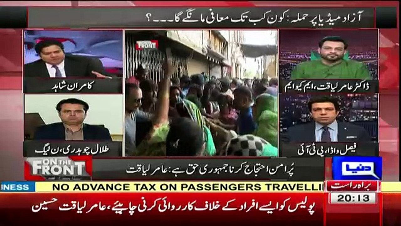 Kamran Shahid Bashing Amir Liaquat To inculed Mustafa Kamal In This Incident