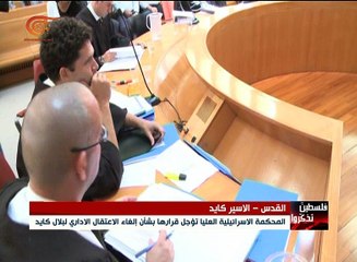 المحكمة الإسرائلية العليا تؤجل قرارها بشأن الأسير ...