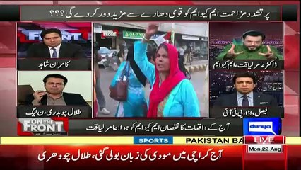 Talal Chaudhry Called Amir Liaquat Besharam In Live Show
