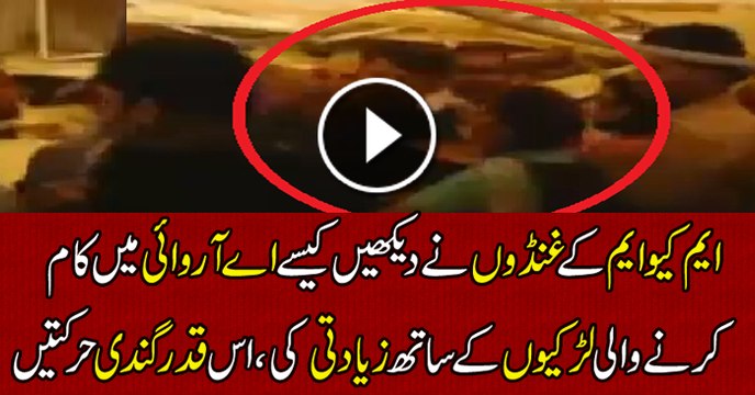 Exclusive Inside Footage Of MQM Workers Harassing Staff Of Ary Tv