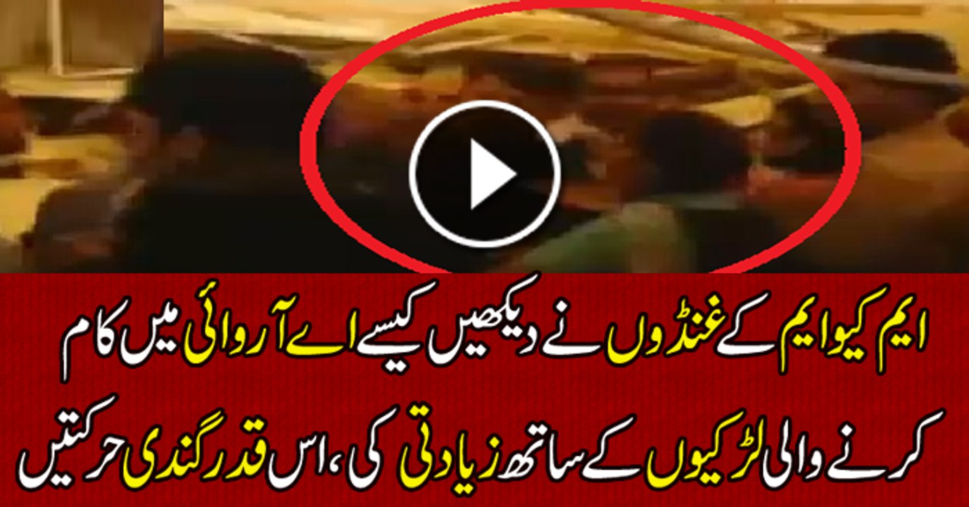 Exclusive Inside Footage Of MQM Workers Harassing Staff Of Ary Tv