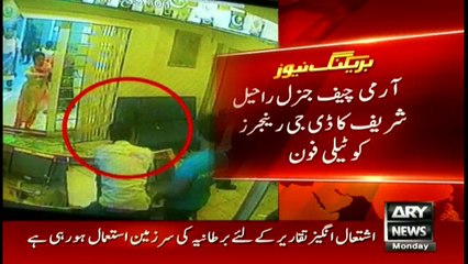 ARY Attack: COAS orders immediate arrest of culprits