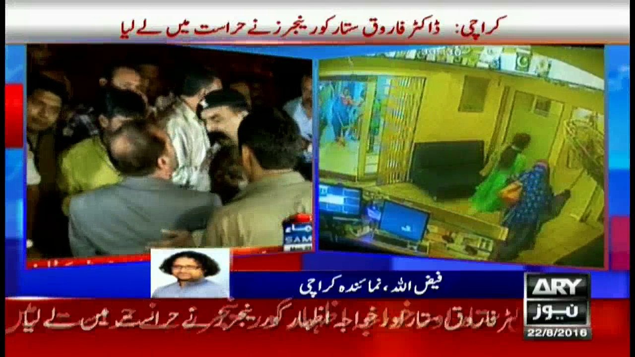 Rangers take Farooq Sattar into custody from KPC