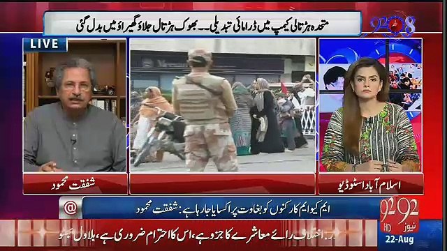 Kion MQM Challenge Kar Rahi Hai Aur Kion Unho Nay Army Aur Rangers Ko Challenge Kya Shafqat Mehmood
