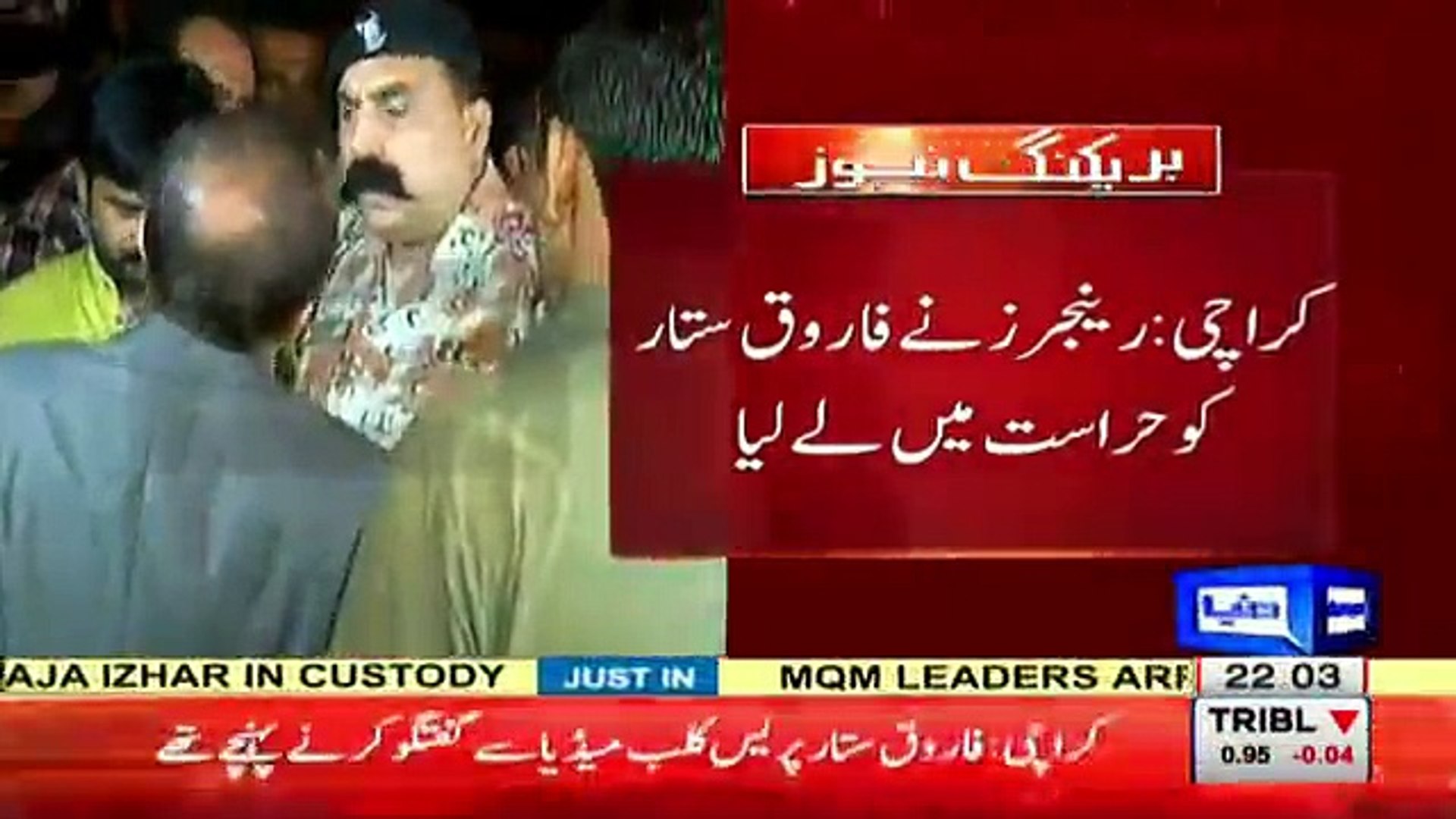 what happened in ary news