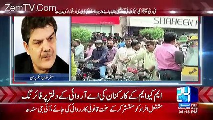 Mubashir Luqman Bashing Analysis On MQM Workers Attack of ARY & Samaa News Office