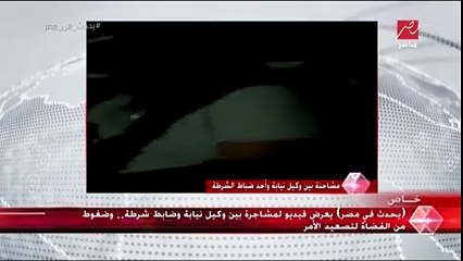 مشاجرة بين عرص النيابة وبلطجي الشركة