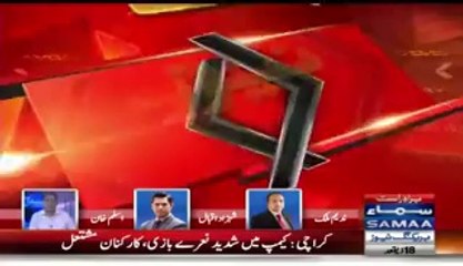 Aap Ne Aamir Dekha Hoga.