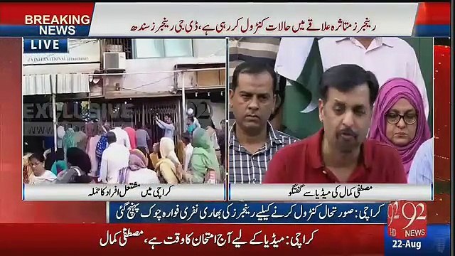 Altaf Hussain Ne Aaj General Raheel Aur DG Rangers Par Laanat Bhaiji Hai