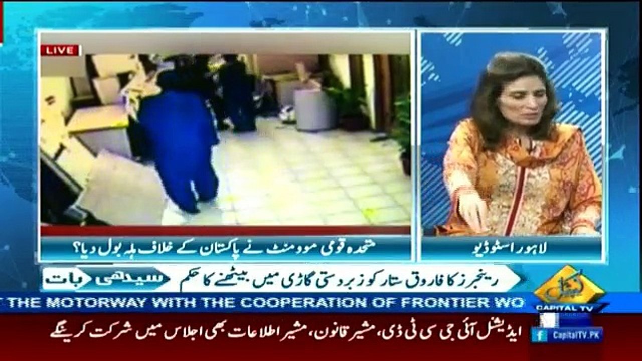 Seedhi Baat - 22nd August 2016