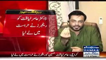 Breaking News Rangers Arrested Aamir Liaquat Hussain