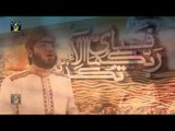 Hamd Bari Tala | Hafiz Azeem Raza Qadri | Naat 2015 | Ramadan Kareem