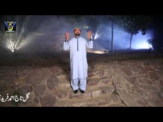 Bugaz Haidar Se | Gul Taj Ahmed Fareedi | Naat 2015 | Ramadan Kareem