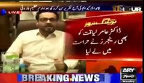 Dr Amir Liaqat has been detained by Pakistan Rangers - Details here.