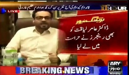Dr Amir Liaqat has been detained by Pakistan Rangers - Details here.