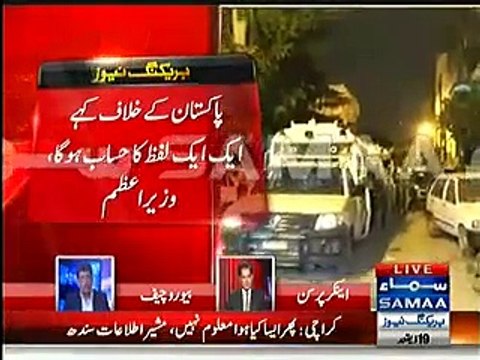 Nawaz Sharif Message After Operation Started Against MQM