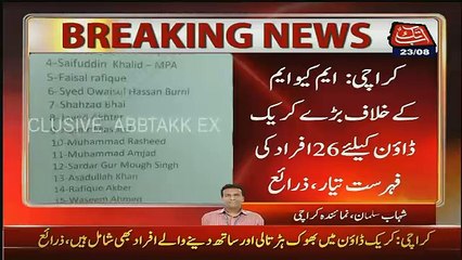 MQM Ke Members Ki Girftari Ki List Jaari...