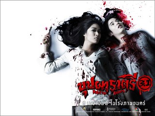 บุปผาราตรี 3.1 part1