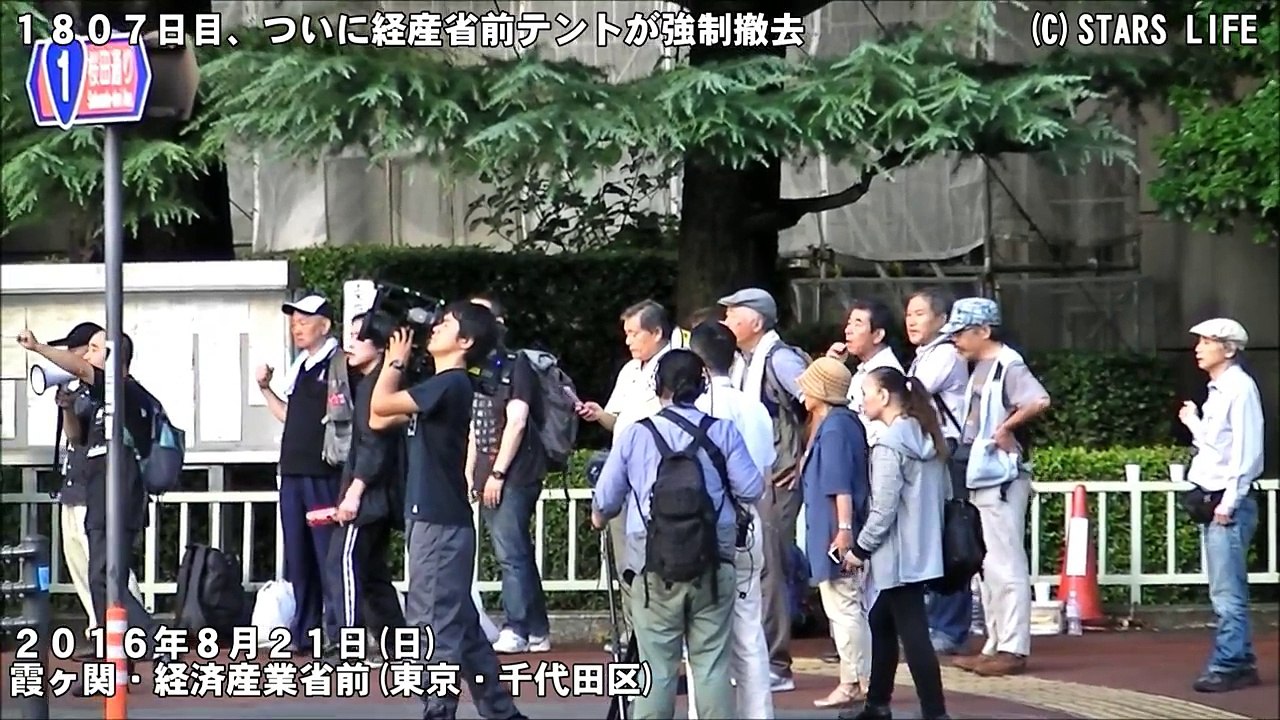 【経産省前テントひろばの最期】 1807日目、ついに経産省前テントが強制撤去 ( 保存版 ) [ 2016.08.21 ]　#脱原発テント #経産省 #東京電力 #原発 #再稼働 #福島