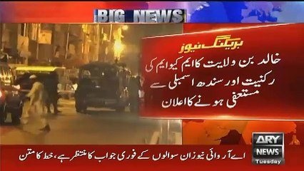 Khalid Bin Wilayat Resign From MQM & Sindh Assembly