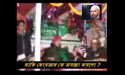 দেখন এই ভন্ড গিয়াস উদ্দিন আত-তাহেরি কি বলে ! নবী কারিম (সাঃ) নাকি নূরের তৈরি ?