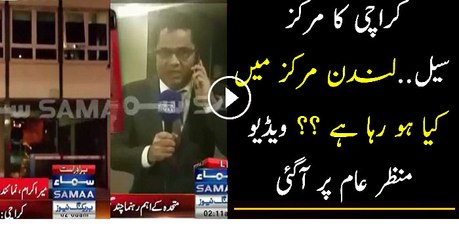 London Ke Markaz Main Kia Horaha Hai.. Exclusive Video