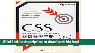 Read CSS ultimate reference manual(Chinese Edition) Ebook Free