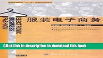 Read apparel e-commerce(Chinese Edition)  Ebook Free