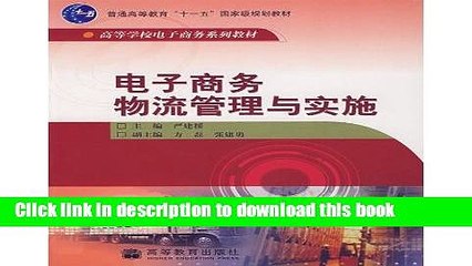 Read e-commerce logistics management and implementation(Chinese Edition)  Ebook Free