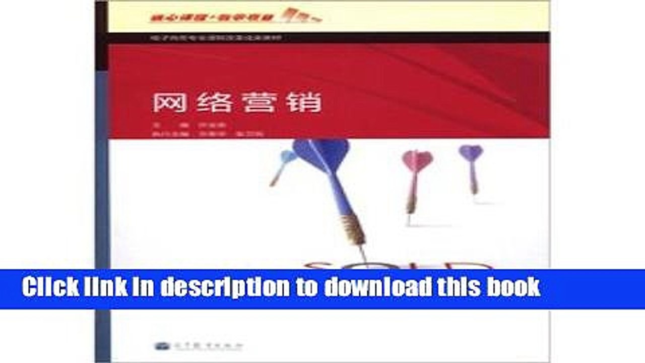 Read E-commerce professional curriculum reform achievements of textbooks: network