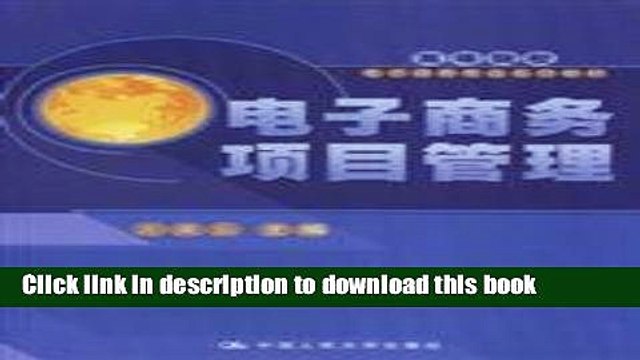 Read E-Commerce Professional Series institutions of higher learning materials: E-Commerce Project