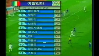 2004 (August 15) Italy 3-Japan 2 (Olympics).avi