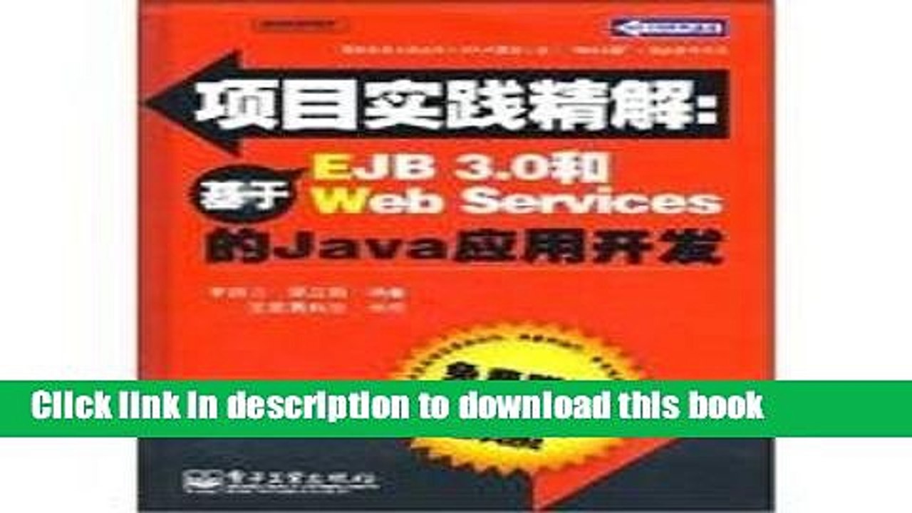Read project practice fine solution: EJB3.0 and Web Services based on the Java application