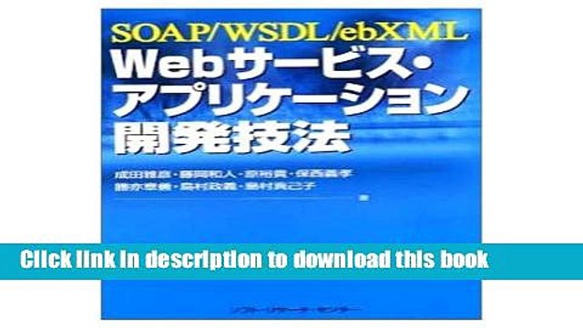 Read Web services application development techniques -SOAP/WSDL/ebXML (2002) ISBN: 488373174X