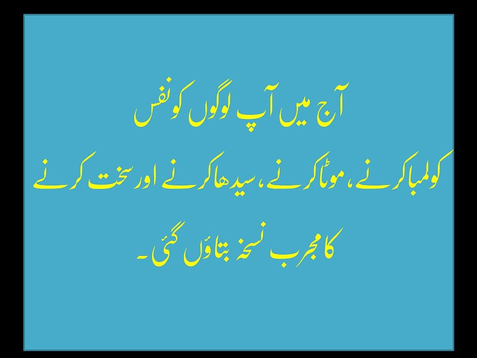 Nafs ki Sakhti ka Tilla oil - Ling ko mota lamba sakht karne ka tarika ilaaj