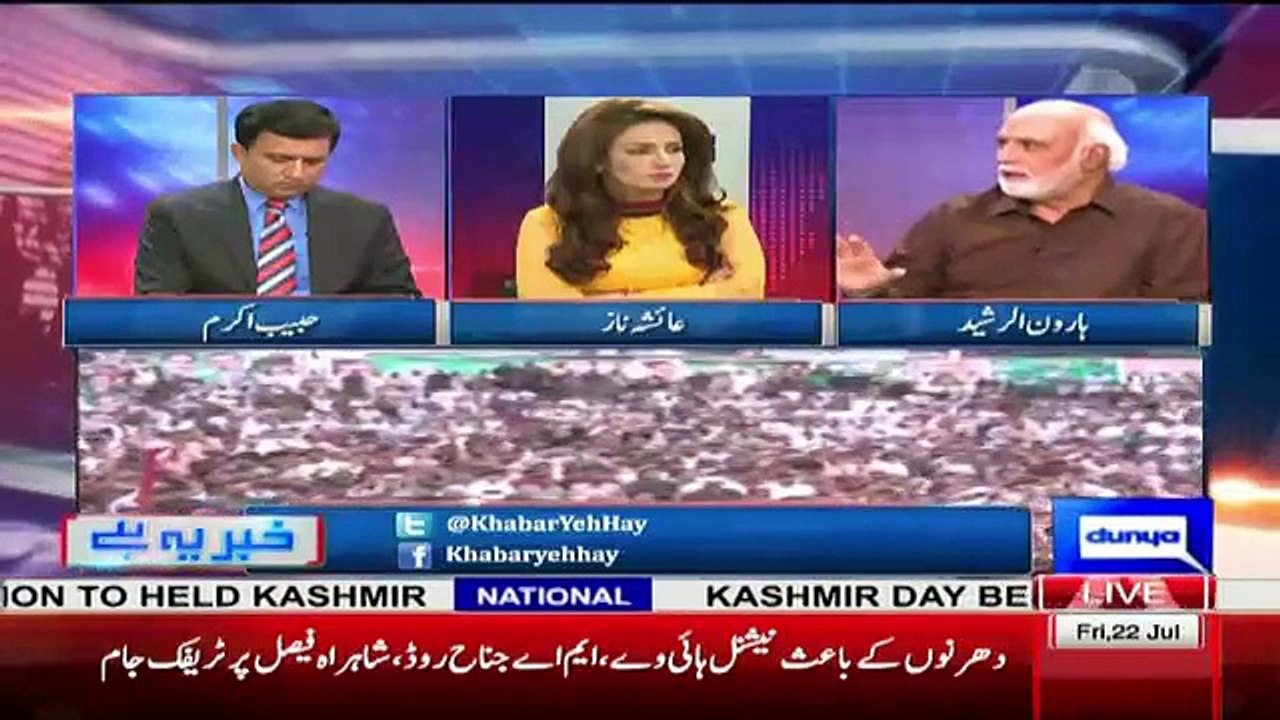 Haroon Rasheed Reveals That Why Imran Khan PTI Defeat From Azad Kashmir