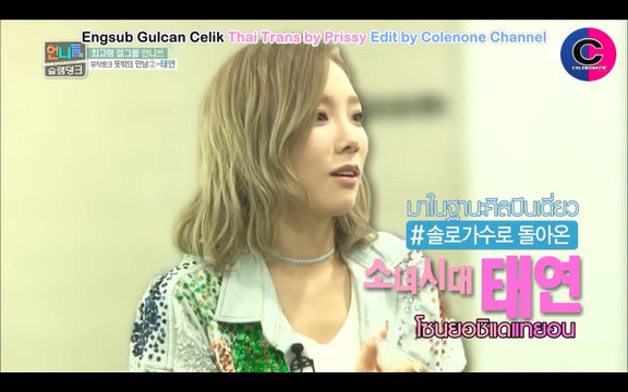 [ซับไทย] Taeyeon with Tiffany on Sister's Slam Dunk Cut