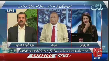 Zafar Hilaly's comments on Barrister Sultan & PML-N's success