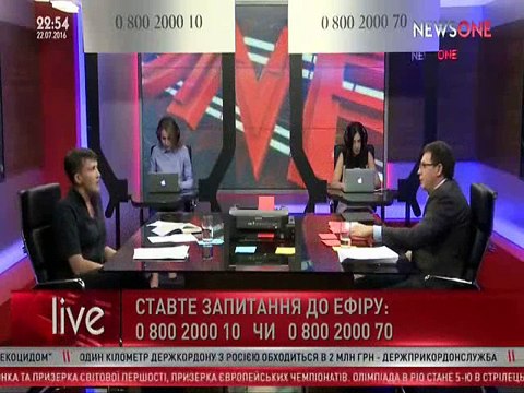 Интервью Надежды Савченко 22..07.2016