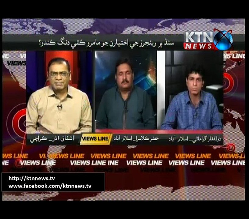Views Line - 22nd July 2016