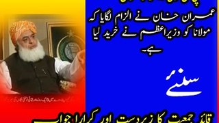 Moulana Fazal-Ur-Rehman Reply To Imran