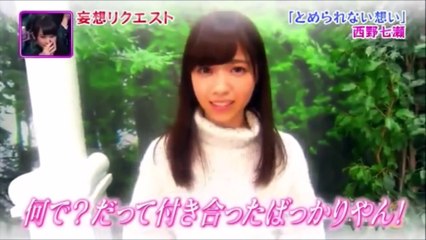 【可愛すぎる】西野七瀬 Nishino Nanase まとめ【乃木坂46】