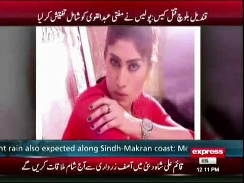 Qandeel Baloch murder case - Police includes Mufti Qavi in investigation