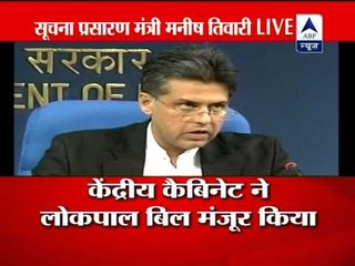Manish Tewari informs about cabinet meeting on Lokpal