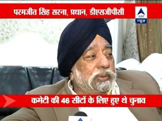 DSGPC election result to be announced today