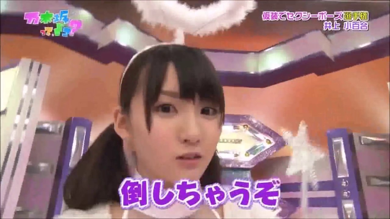 【可愛すぎる】井上小百合 Inoue Sayuri まとめ【乃木坂46】