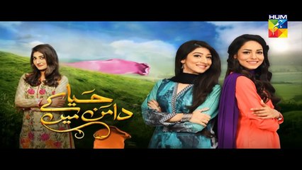 Haya Ke Daman Mein Episode 82 Full HD Hum TV Drama 22 July 2016