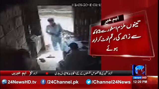 CCTV footage of robbery in super store korangi crossing
