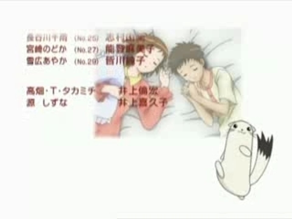 le Magicien Negi (Negima) Ending