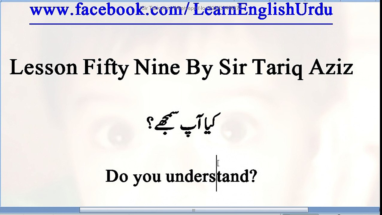 Lesson Fifty Nine Basic Common Sentences In Urdu And English Language By Sir Tariq Aziz